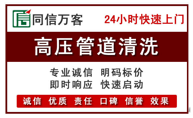 安龙高压清洗