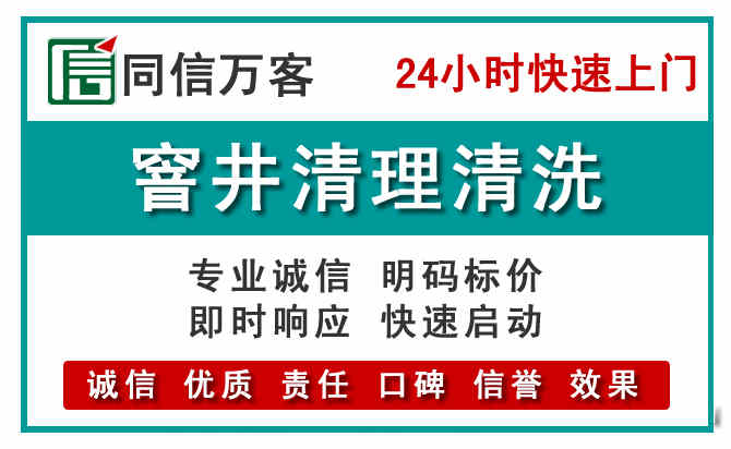 安龙窨井疏通清理