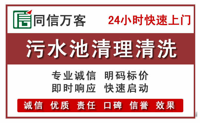 安龙污水池清理