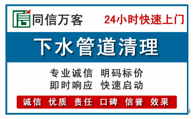 安龙下水管道疏通清理