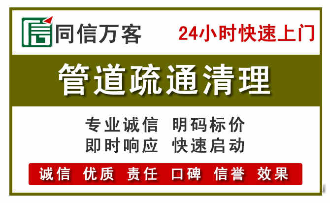 安龙管道疏通清理